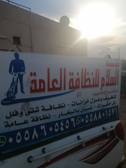 مغاسل الذهبية السريعة - Saudi Arabia|26565|6922، الطائف 26565 4939،
