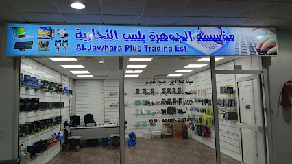 مؤسسة الجوهرة بلس التجارية - Al Khobar - +966 51 099 1215