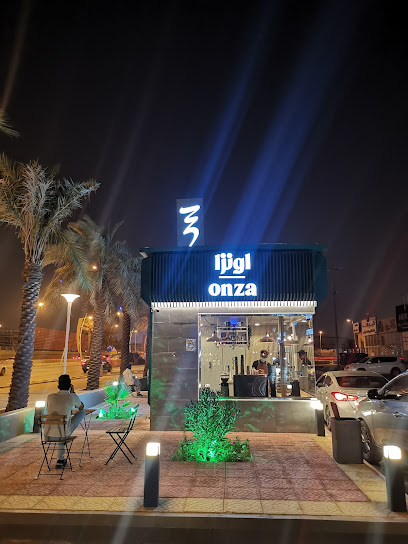 Onza Cafe - Saudi Arabia|Riyadh 12272|King Fahd|King Abdullah Rd