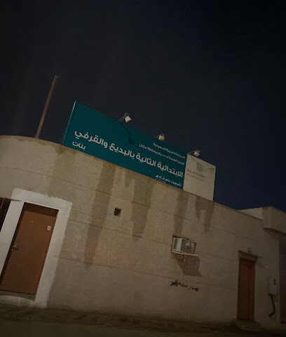 Chamber II Girls - والقرفي -