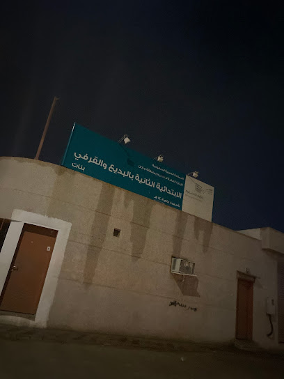 Chamber II Girls - Saudi Arabia|والقرفي 84749|البديع|XQMG+RQV