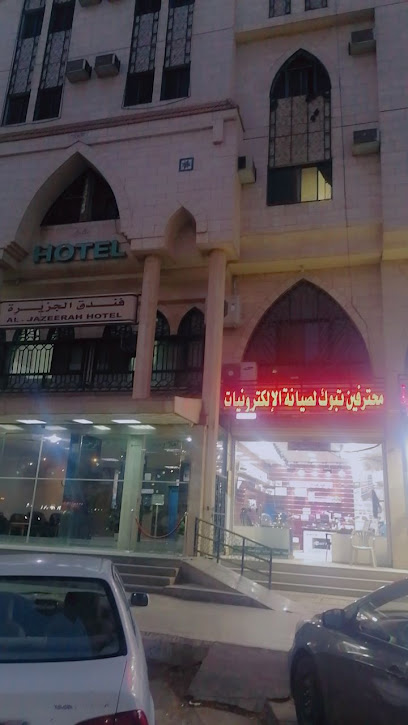 محترفين تبوك للإلكترونيات - Saudi Arabia|Tabuk|Prince Abdulrahman Bin Faisal Rd