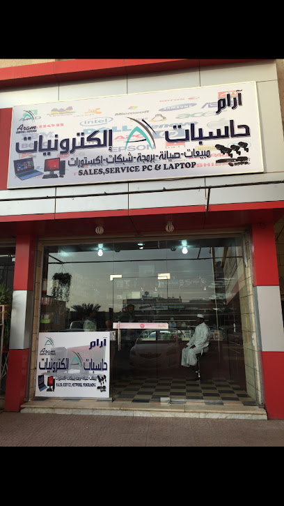 Araam Computers & Electronics - Al Madinah Al Munawwarah 42371