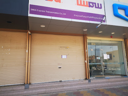 SMSA Service Center - Mecca - +966 9200 09999