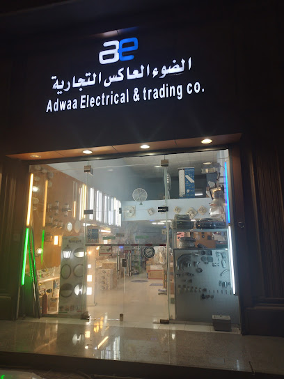 ADWA ELECTRICAL& TRADING CO. - Saudi Arabia|Yanbu 46411|Al Baheera|King Abdulaziz Rd