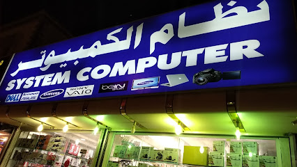 نظام الكمبيوتر - Jazan -