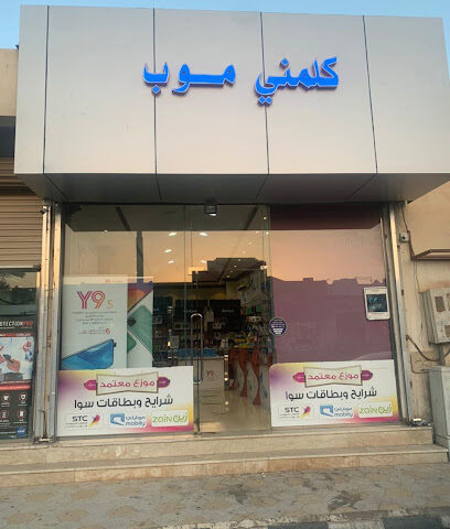 كلمني للاتصالات - Hail - +966 58 392 9966