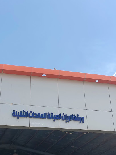 Al Rayan For Heavy Equipment - Saudi Arabia|Al Jubail|al jubail|al arifi