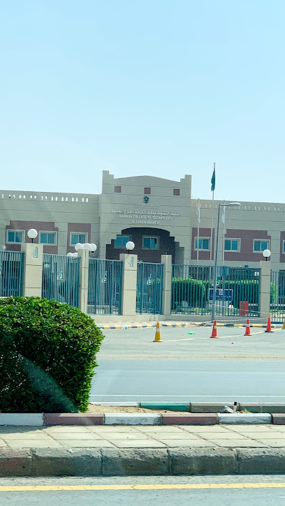 الكليه التقنية بالجموم TVTC - Saudi Arabia|Al Jumum 25371|Al Shuhada'|JPM4+63J