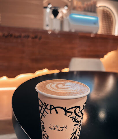 Jaam Coffee - Riyadh - +966 53 865 6989