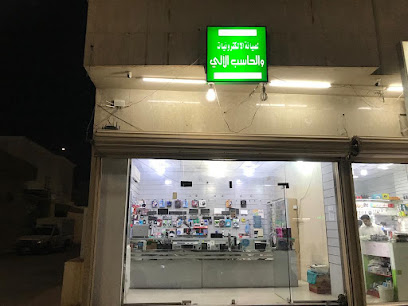 الخوارزمي لخدمات الحاسب الألي - Al-Kharj -