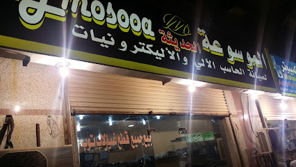 الموسوعة الحديثة لصيانة الحاسب الآلي - Jeddah - +966 55 587 9701