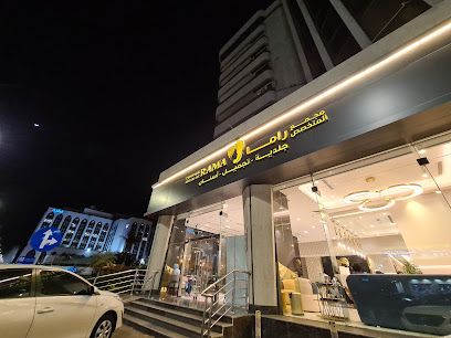 عيادات راما للجلدية و التجميل و الاسنان - Jeddah - +966 9200 06020