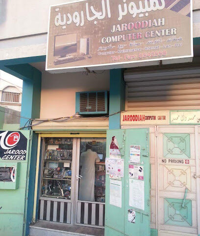 Jaroodiah Computer كمبيوتر الجارودية - Al Qatif - +966 13 854 2558