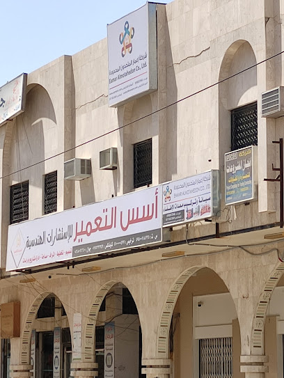 Eamar Almotahedon Co Ltd - Saudi Arabia|Najran 66271|Apt. 1 6801|3654 King Abdulaziz Rd