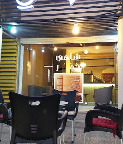 جمرة - Yanbu -