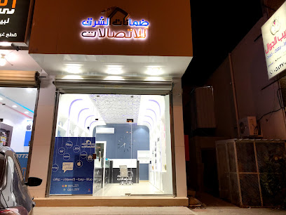 ضمانات الشرق للاتصالات - Ar Rass - +966 56 392 0779