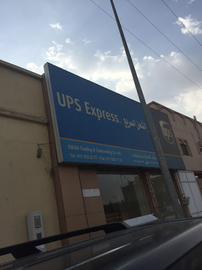 UPS Express - Saudi Arabia|Jazan 82722|Al Mutalla St