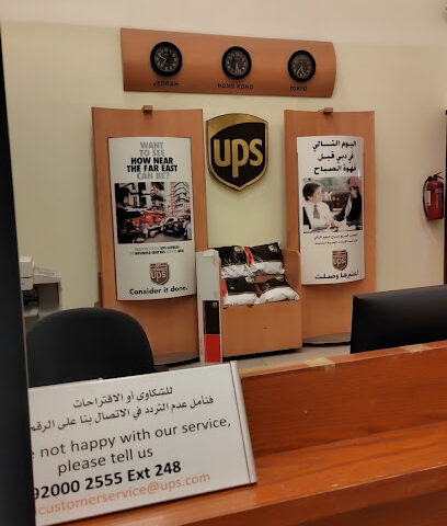UPS Express - Jeddah - +966 9200 02555