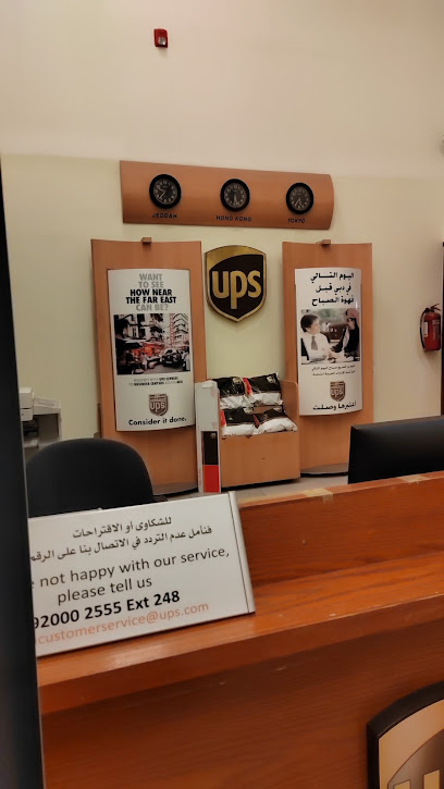 UPS Express - Saudi Arabia|Jeddah|Ali bin Mohd. Almakki St