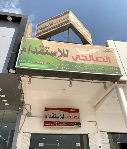 Salhi Recruitment - Buraydah - +966 50 732 0500