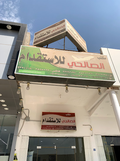 Salhi Recruitment - Saudi Arabia|Buraydah 52372|4316
