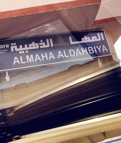 استوري المها الذهبية للاتصالات - Al Madinah Al Munawwarah - +966 54 538 7316