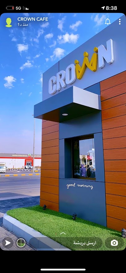كراون كافيه 2 فرع محطة الدريس - crown cafe - Saudi Arabia|Nairyah 37451|As Sina'iyah|طريق الملك عبدالعزيز