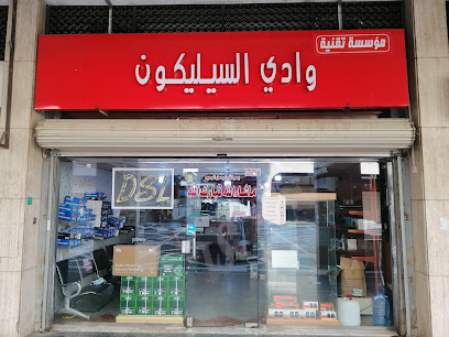 تقنية وادي السليكون للكمبيوترات - Mecca - +966 59 979 7296