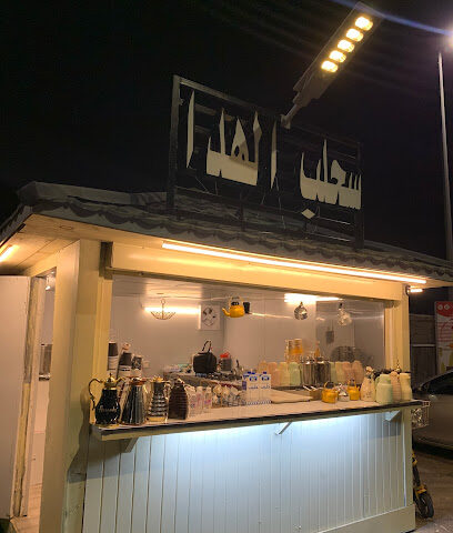 سحلب الهدا - Taif - +966 55 487 7172