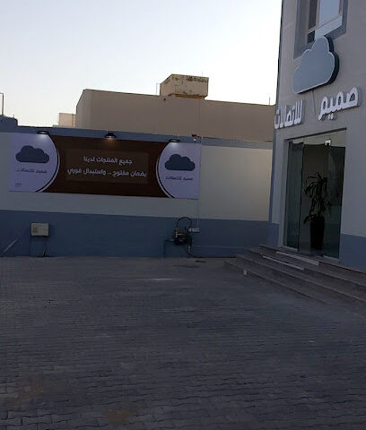 The core of communications - Al Bukayriyah - +966 55 339 7796