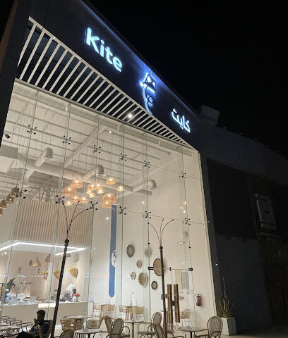 كايت كافيه | Kite coffee - Sakaka - +966 55 825 5211