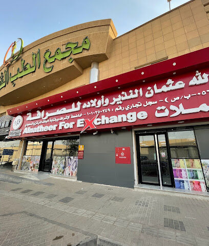 النذير للصرافه طريق الملك عبدالعزيز الفرعي المروج - Riyadh - +966 800 245 5000