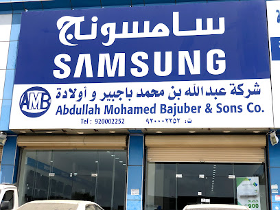فرع شركة عبدالله محمد باجبير واولاده - Jazan - +966 17 323 8221