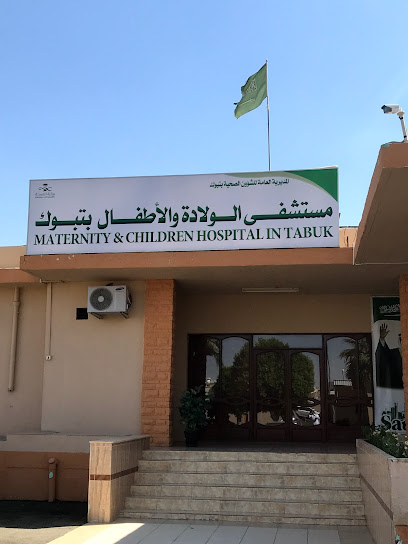 Maternity and Children Hospital - Saudi Arabia|Tabuk 47717|القادسية،|طريق الملك خالد،