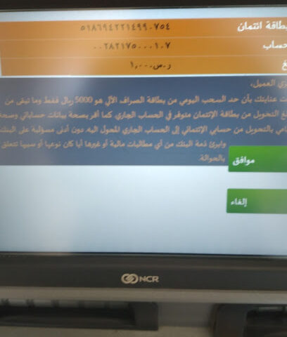 Shaheen Computer - Muhayil -