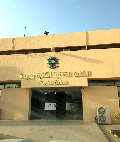 الكلية التقنية الثانية - Buraydah - +966 16 381 8234