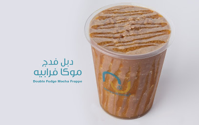Nestretto coffee | نستريتو كوفي - Khamis Mushait - +966 800 755 0022