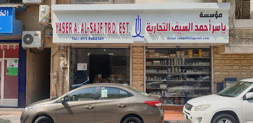 مؤسسة ياسرأحمد السيف التجارية - Al Khobar - +966 13 896 2341