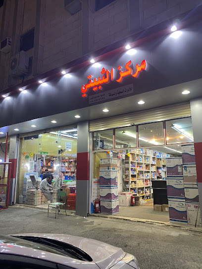 الثبيتي لبيع الأدوات الكهربائية - Taif 26513