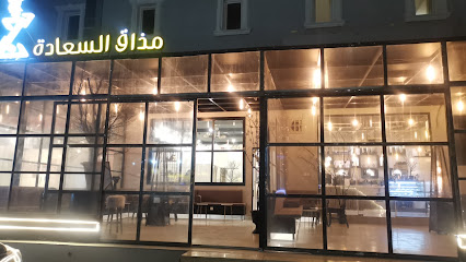 مذاق السعادة - Turaif - +966 53 856 3738