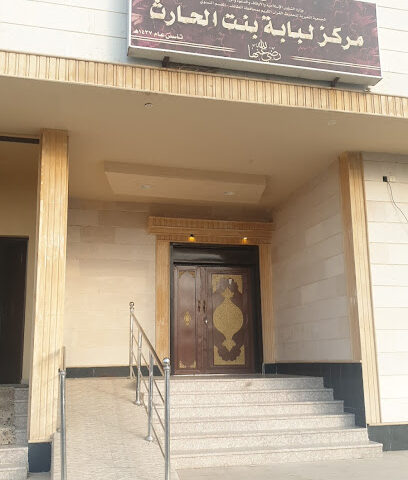Girl Harith Lubaabah Center - Taif -