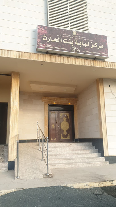Girl Harith Lubaabah Center - Saudi Arabia|Taif 26561|8409