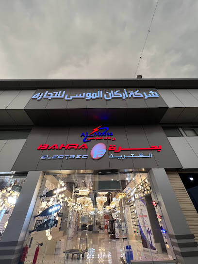 شركة اركان المو سى للانارة والكهرباء - Saudi Arabia|Jazan 82741|As Suways|الزهور
