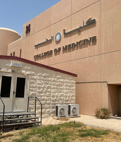 College of medicine male side - Al Hofuf -
