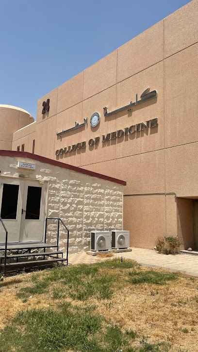 College of medicine male side - Saudi Arabia|Al Hofuf 36362|King Faisal University 1st|8JW2+P53
