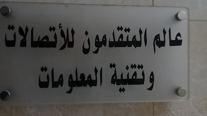 عالم الاتصالات للتتبع والكاميرات المراقبة - Dammam - +966 53 235 1328