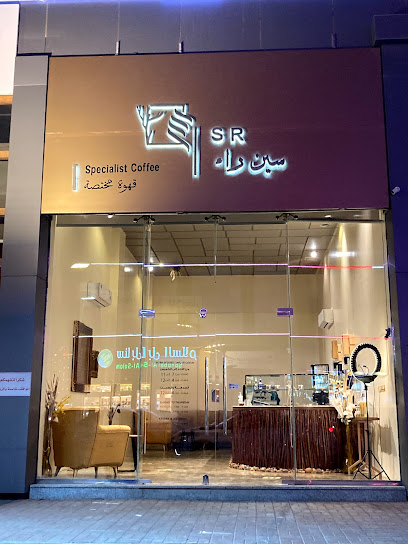 سين راء - sr cafe - Saudi Arabia|Tabuk 71411|Al Muruj|Abi Bakr As Siddiq