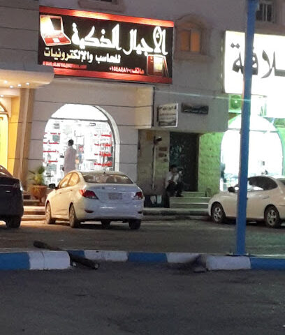 Smart generations of computer electronics - Al-Kharj -