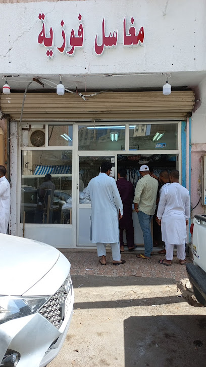 Al Madina Laundry - Al Madinah Al Munawwarah 42316